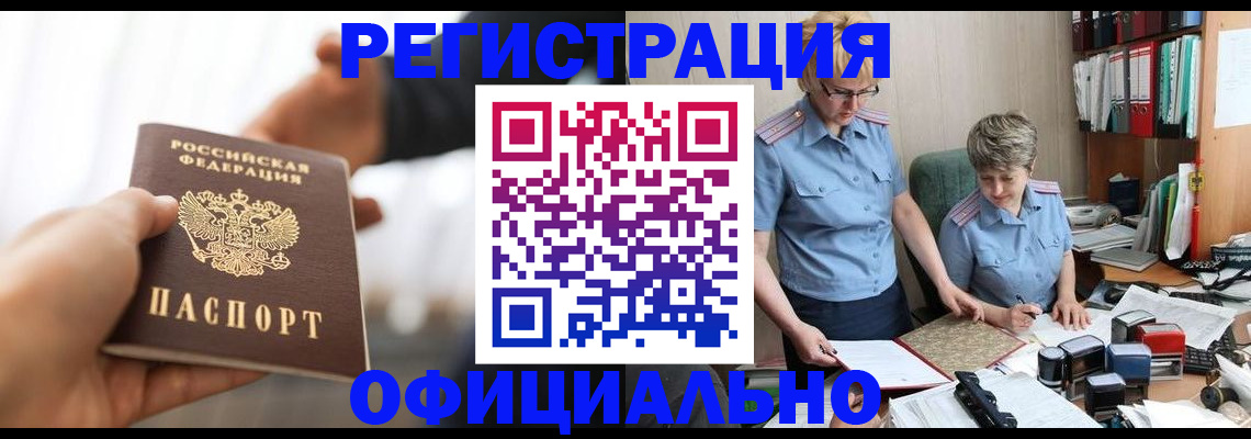 прописка иностранных граждан в Альметьевске