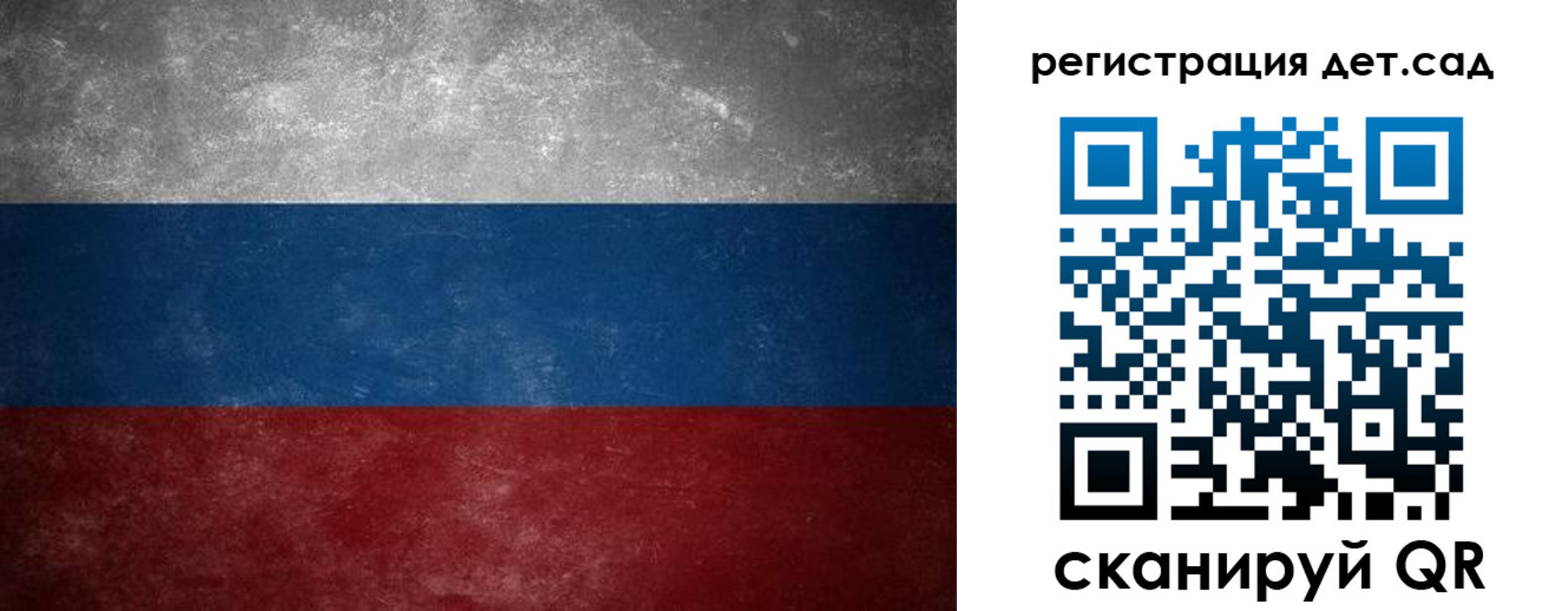 регистрация для дет. сада в Альметьевске