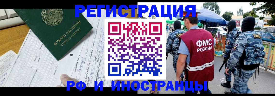 прописка ребенка в Альметьевске