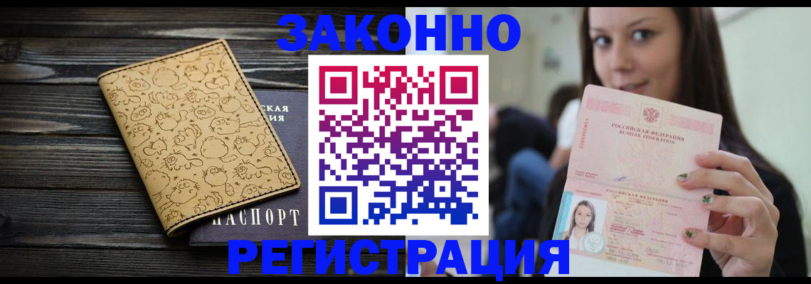 временная прописка в Альметьевске