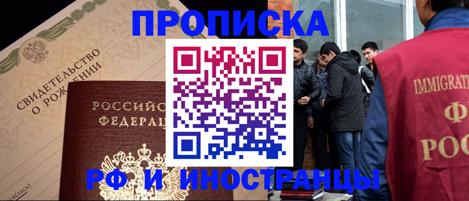 прописка ребенка в Альметьевске