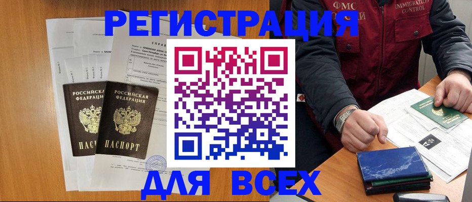 временная регистрация поиск в Альметьевске