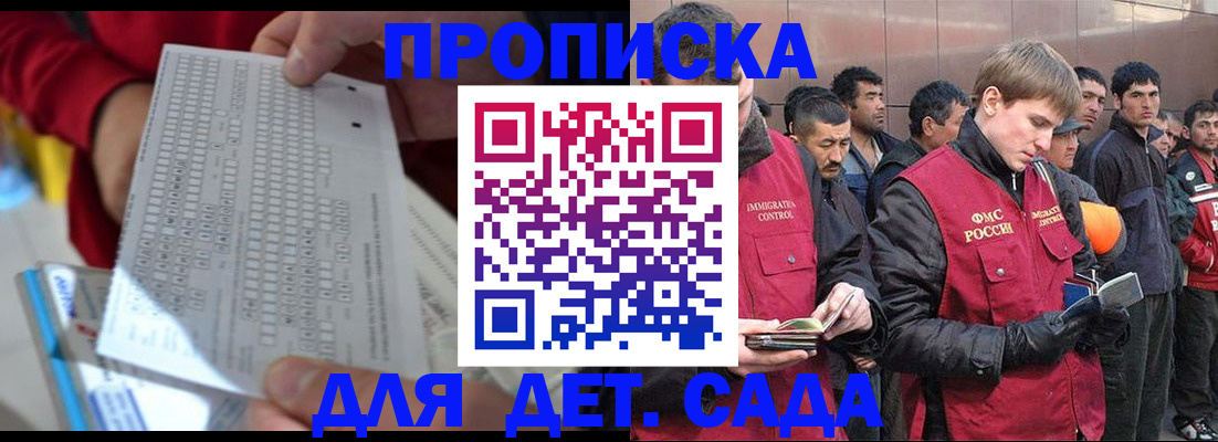 регистрация для дет. сада в Альметьевске